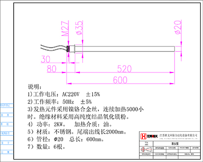 2KW单头加热棒