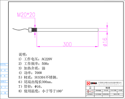 220V单头加热棒