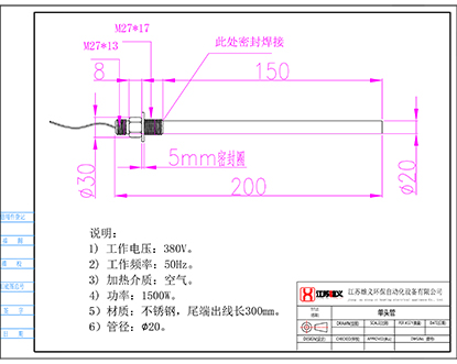 380V单端加热棒