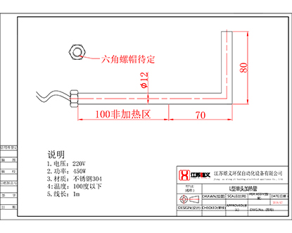 L型单头加热棒