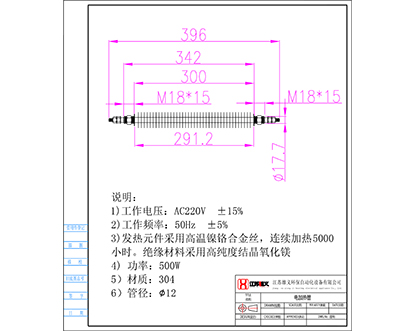 直管翅片加热棒