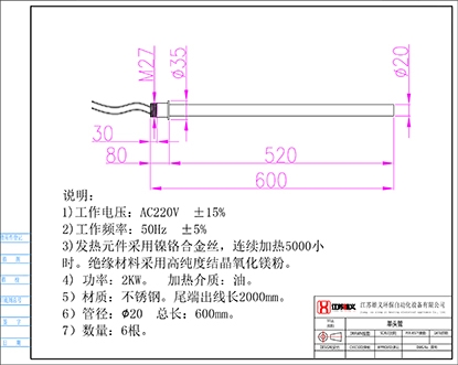 2KW单头加热棒