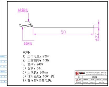 200W单头加热棒