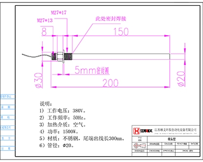 380V单端加热棒