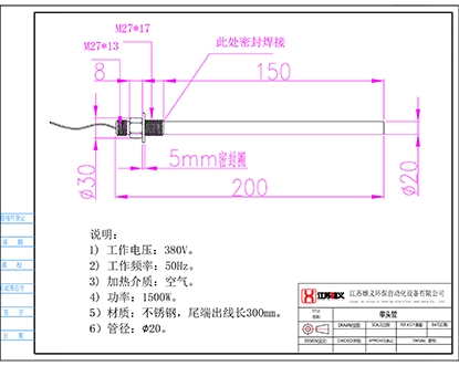 380V单端加热棒