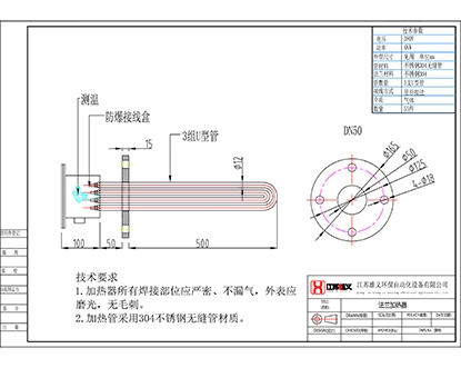 DN50法兰加热棒