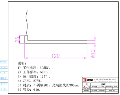 L型单端加热棒