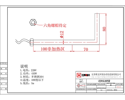 L型单头加热棒