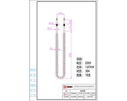 U型翅片加热棒