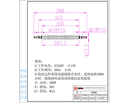 直管翅片加热棒