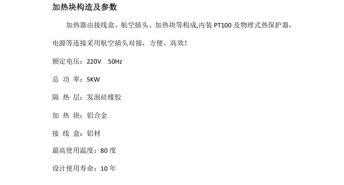 气柜加热块(1)_00(1).png